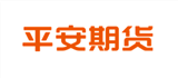 平安期貨