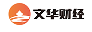 文華財(cái)經(jīng)