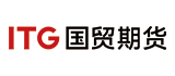 國貿(mào)期貨