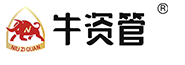 牛資管