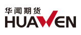 華聞期貨