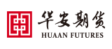 華安期貨