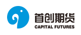 首創(chuàng)期貨