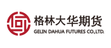格林大華期貨