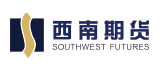 西南期貨