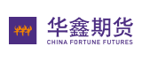華鑫期貨