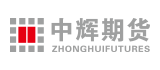 中輝期貨